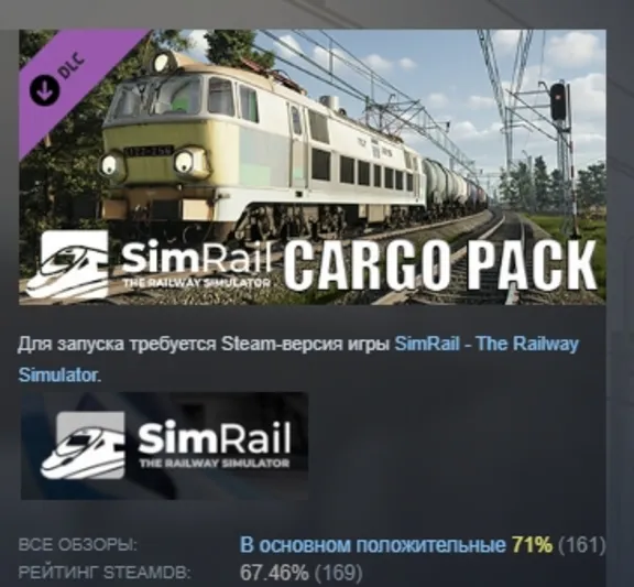 SimRail - The Railway Simulator: Cargo Pack 💎DLC STEAM
