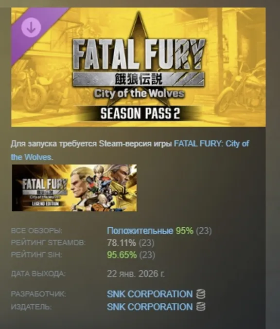 FATAL FURY: CotW - Season Pass 2 АВТОДОСТАВКА STEAM GLOBAL МГНОВЕННО ЛИЦЕНЗИЯ