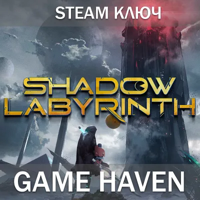 Shadow Labyrinth 🔑 Steam 0% РФ+СНГ