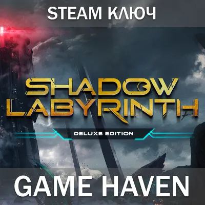 Shadow Labyrinth Deluxe 🔑 Steam 0% РФ+СНГ