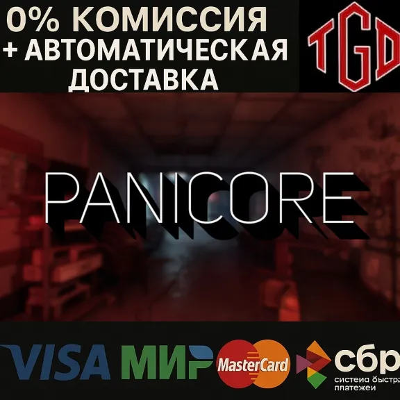 🔥 PANICORE | Steam Россия 🔥
