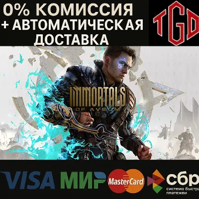 🔥 Immortals of Aveum | Steam RU+UA+KZ+CIS 🔥