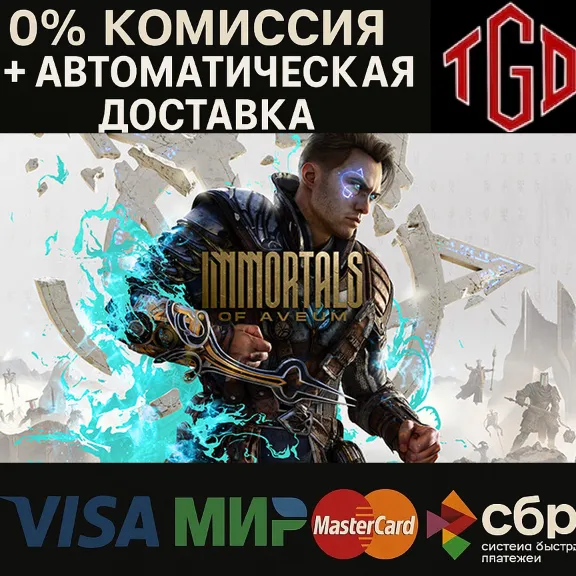 🔥 Immortals of Aveum | Steam RU+UA+KZ+CIS 🔥