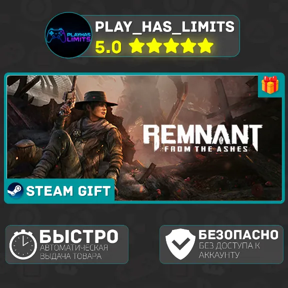 🎁Remnant: From the Ashes *RU/BY/UA/СНГ Steam Auto