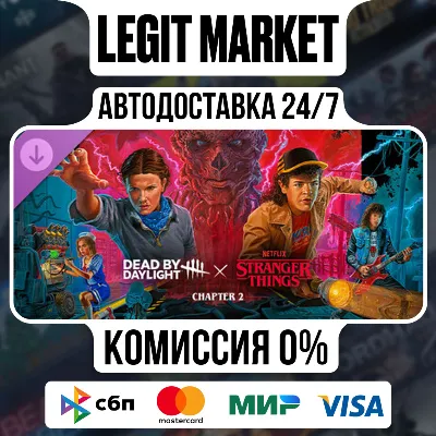 Dead by Daylight: Stranger Things Chapter 2 - DLC | РУ + МИР | АВТО
