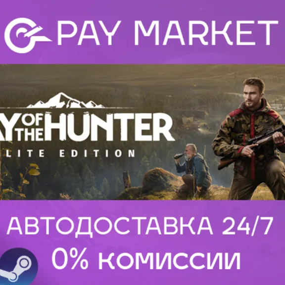 ⚡️Way of the Hunter Elite Edition | АВТО RU Steam Gift