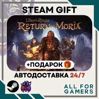 📕The Lord of the Rings: Return to Moria RU + Подарок