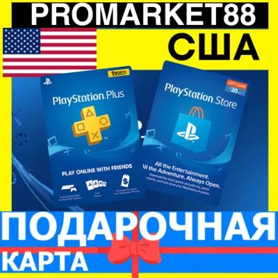 PSN Gift Card PlayStation USA 1-5-10-15-20-25-30-50-55-60-70-75-100 USD PS4 PS5 PS6