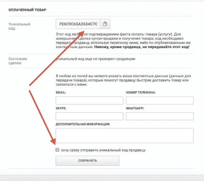 Просмотры + 10% Лайки ТикТок | Макс 1M 🔥🔥
