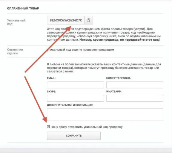 Просмотры + 10% Лайки ТикТок | Макс 1M 🔥🔥