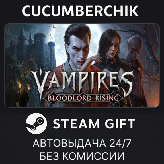 Vampires: Bloodlord Rising✅STEAM GIFT AUTO✅RU+МИР