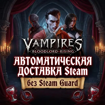 Vampires: Bloodlord Rising • STEAM • WITHOUT GUARD