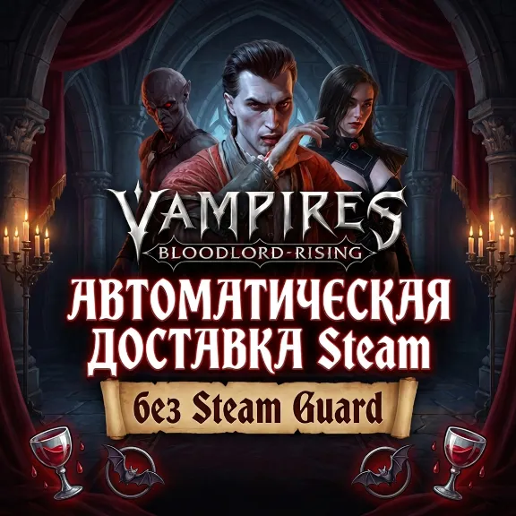Vampires: Bloodlord Rising • STEAM • WITHOUT GUARD