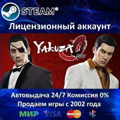 ✅Yakuza 0✔️+ 20 games🎁Steam⭐Region Free🌎