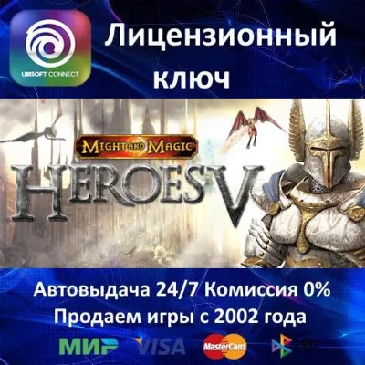 ✅Heroes of Might and Magic V - Ubisoft Key - Region Free