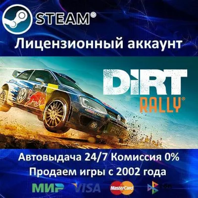 ✅DiRT Rally✔️+ 15 games🎁Steam⭐Region Free🌎