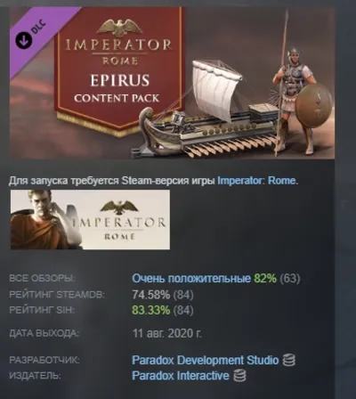 Imperator: Rome - Epirus Content Pack 💎 DLC STEAM GIFT