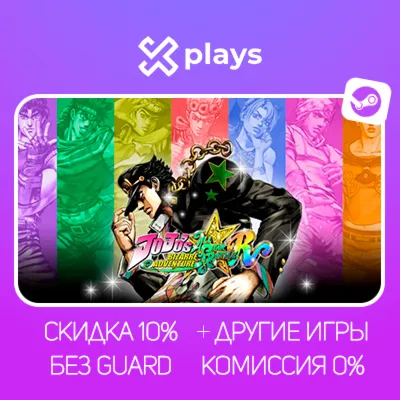 JOJOS BIZARRE ADVENTURE + ALL (14) DLC + GAMES | STEAM / JOJO