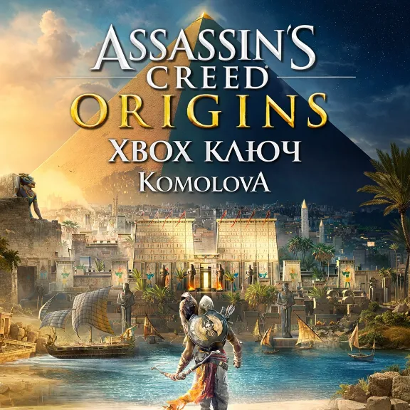 🌍Assassin&acute;s Creed Origins XBOX ONE / SERIES X|S КЛЮЧ🔑