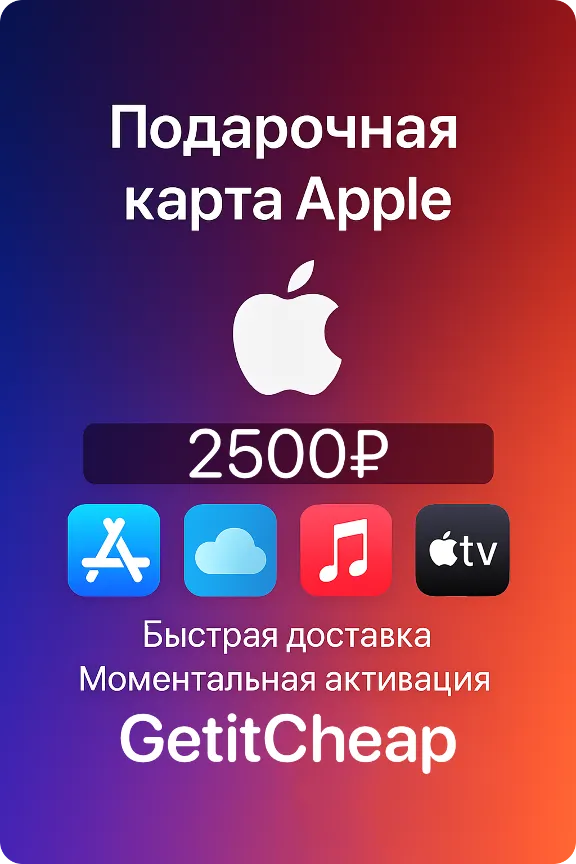 🧾Gift карта iTunes, AppStore, iCloud, Music на 2500руб