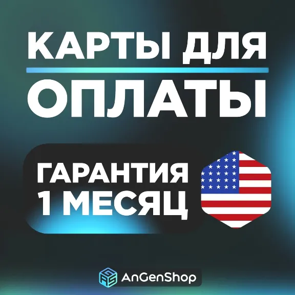 🌍 US Card $5-10K 💸 0% Fee🛡️Payment Card USA | 1 Month Guarantee