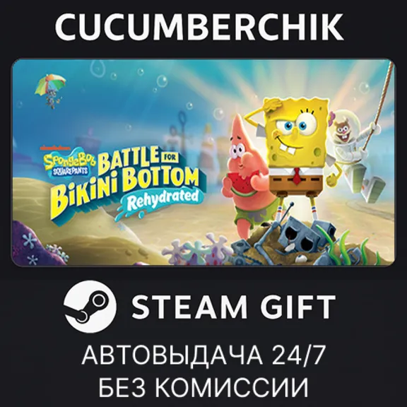 SpongeBob SquarePants: Battle for Bikini Bottom - Rehydrated✅STEAM GIFT AUTO✅RU+World