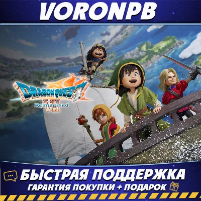 DRAGON QUEST VII Reimagined Digital Deluxe Edition+Аккаунт+DLC Steam