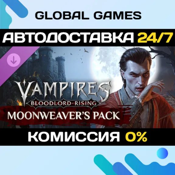 Vampires: Bloodlord Rising - Moonweaver&acute;s Pack DLC STEAM 🚀AUTO