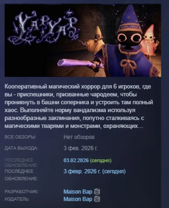 YAPYAP AUTODELIVERY STEAM GIFT INSTANTLY