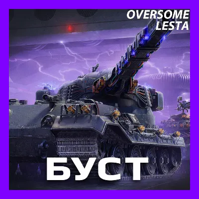 ☯️ ОТМЕТКИ, СРЕДНИЙ УРОН, ФАРМ СЕРЕБРА | LESTA✅