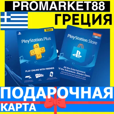 PSN Gift Card GREECE GR PlayStation 10-15-20-35-50-100-120-150-300 EURO