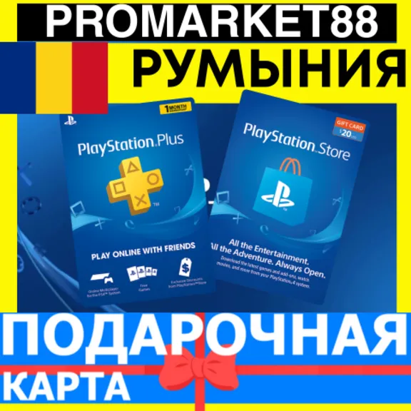 PSN Подарочная Карта РУМЫНИЯ RO PlayStation Romania RON - Карта оплаты Store