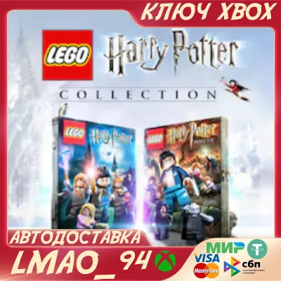 ❗LEGO HARRY POTTER COLLECTION❗XBOX SERIES XS🔑KEY❗