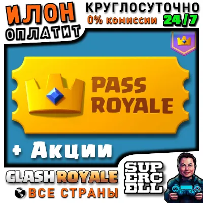 24/7 Clash Royale | Diamond Pass | GLOBAL