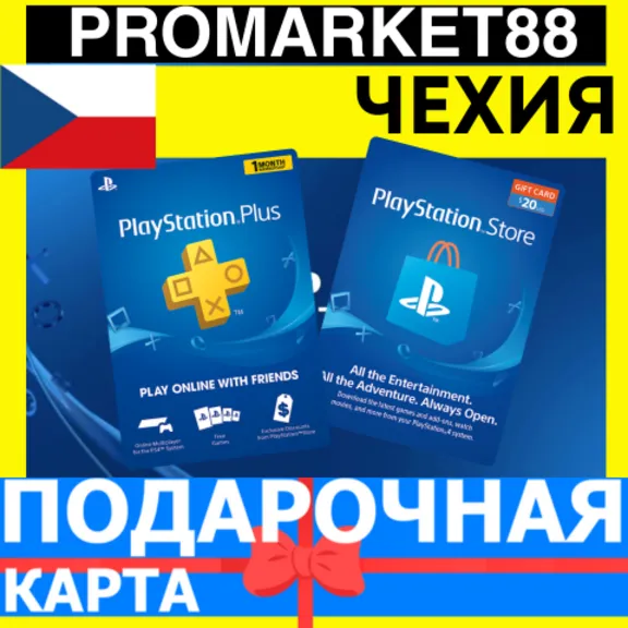 PSN Подарочная Карта ЧЕХИЯ CZ PlayStation Czech CZK - Карта оплаты Store