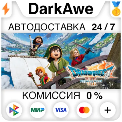 DRAGON QUEST VII Reimagined +ВЫБОР STEAM•RU ⚡️АВТОДОСТАВКА 💳0%