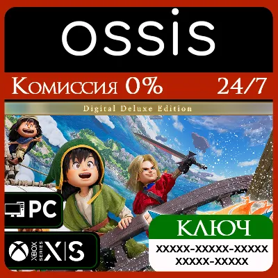 КЛЮЧ DRAGON QUEST VII Reimagined Digital Deluxe Edition XBOX, PC(не steam) Код