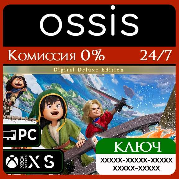 КЛЮЧ DRAGON QUEST VII Reimagined Digital Deluxe Edition XBOX, PC(не steam) Код