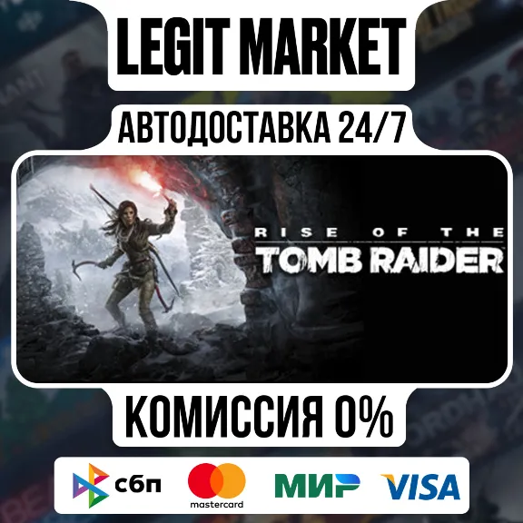 Rise of the Tomb Raider: 20 Year Celebration / Steam AUTO / RU + WORLD