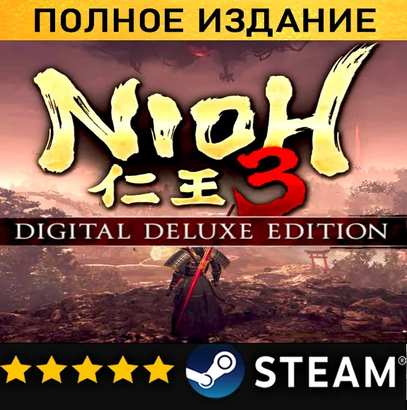 Nioh 3 Digital Deluxe Edition with Early Purchase Bonus・ALL DLC・STEAM・PC
