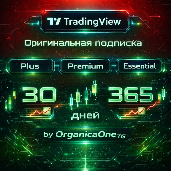 🟢 TradingView • FAST • 1/3/6/12 MONTHS • FULL GUARANTEE