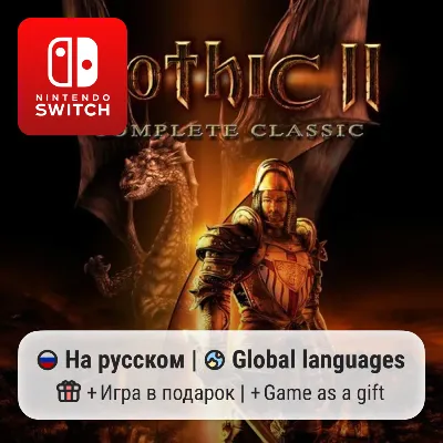 Gothic II Complete Classic | Nintendo Switch 1/2