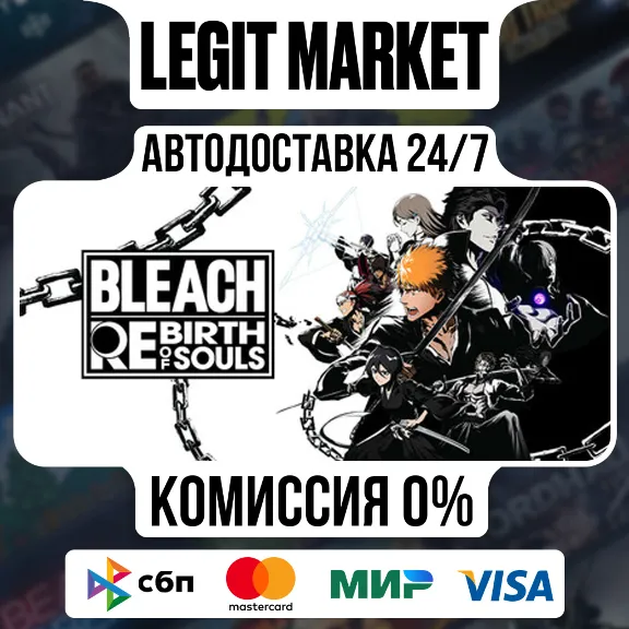 BLEACH Rebirth of Souls / Steam АВТО / РУ + МИР