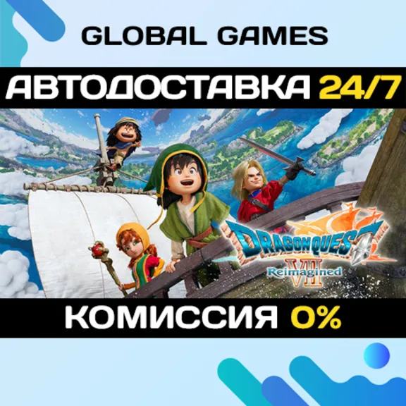 DRAGON QUEST VII Reimagined STEAM GIFT 🚀АВТОДОСТАВКА