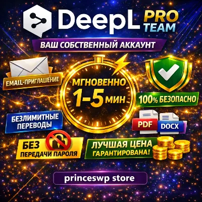 ⭐ DeepL PRO TEAM | YOUR OWN ACCOUNT ✅ | Mail Invitation | Instant ⚡1 MIN