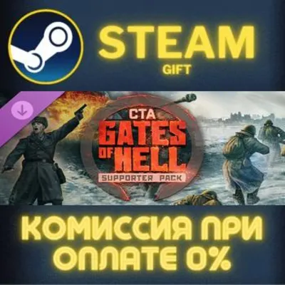 Call to Arms - Gates of Hell: Supporter Edition СТИМ ПК