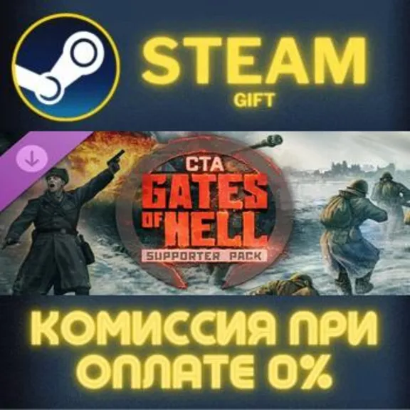 Call to Arms - Gates of Hell: Supporter Edition СТИМ ПК