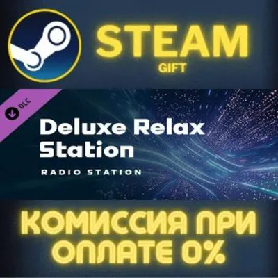 Cities: Skylines II - Deluxe Relax Station СТИМ ПК ГИФТ
