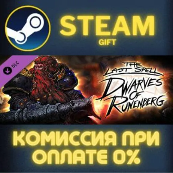 The Last Spell - Dwarves of Runenberg СТИМ ПК ГИФТ
