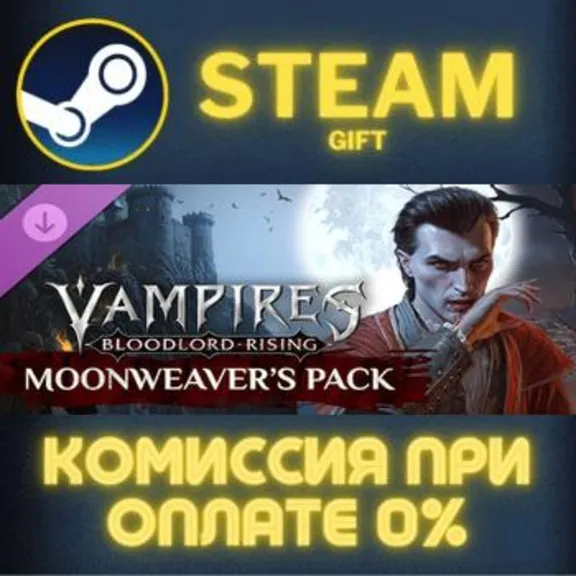Vampires: Bloodlord Rising - Moonweaver&acute;s Pack СТИМ ПК